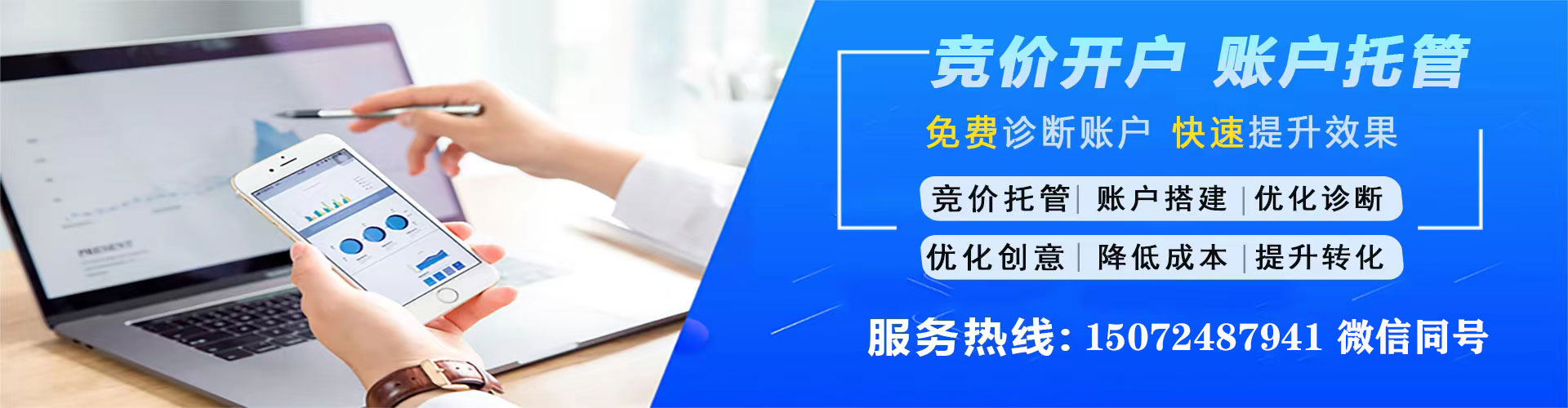 沂水百度竞价广告