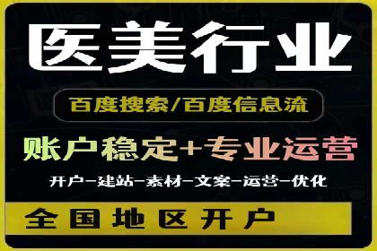 成功案例：百度推广代理助力电商突破